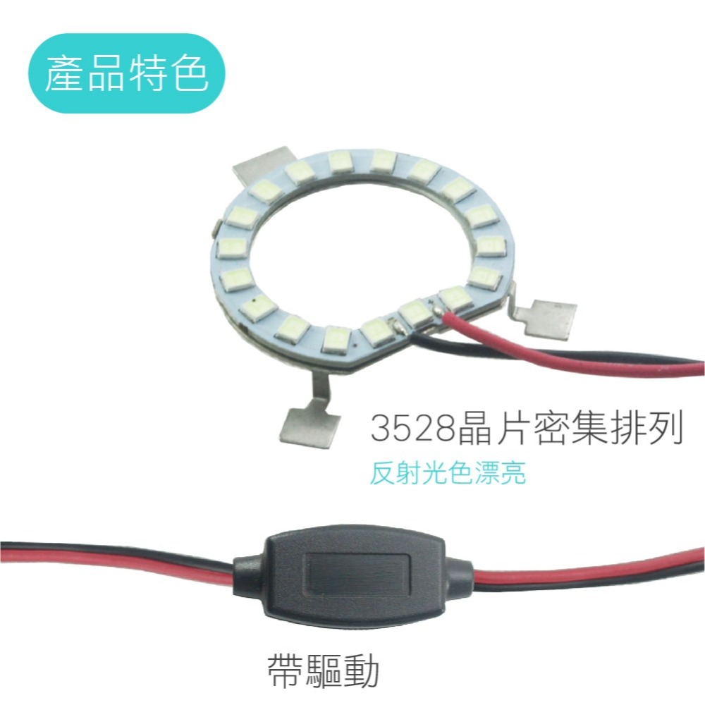 SLO【LED H4日行燈光圈】驅動 3528晶片 18晶 晝行燈 日行燈 H4光圈 LED光圈 H4 HS1 H17-細節圖4