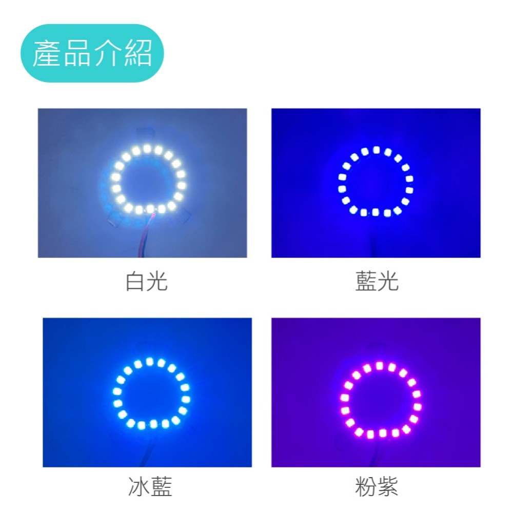 SLO【LED H4日行燈光圈】驅動 3528晶片 18晶 晝行燈 日行燈 H4光圈 LED光圈 H4 HS1 H17-細節圖5