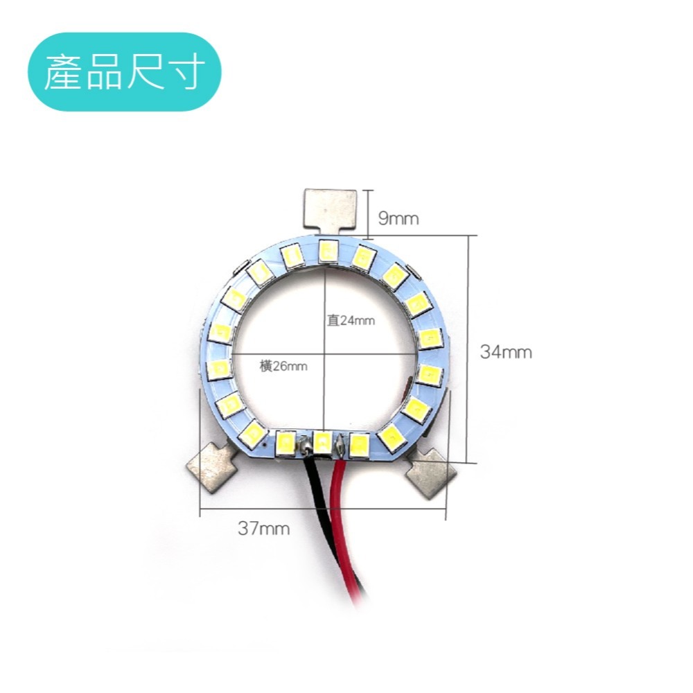 SLO【LED H4日行燈光圈】驅動 3528晶片 18晶 晝行燈 日行燈 H4光圈 LED光圈 H4 HS1 H17-細節圖6