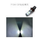 SLO【P13W 1860 CSP LED日行燈】日行燈 P13W LED 晝行燈 LED日行燈 P13W日行燈-規格圖5