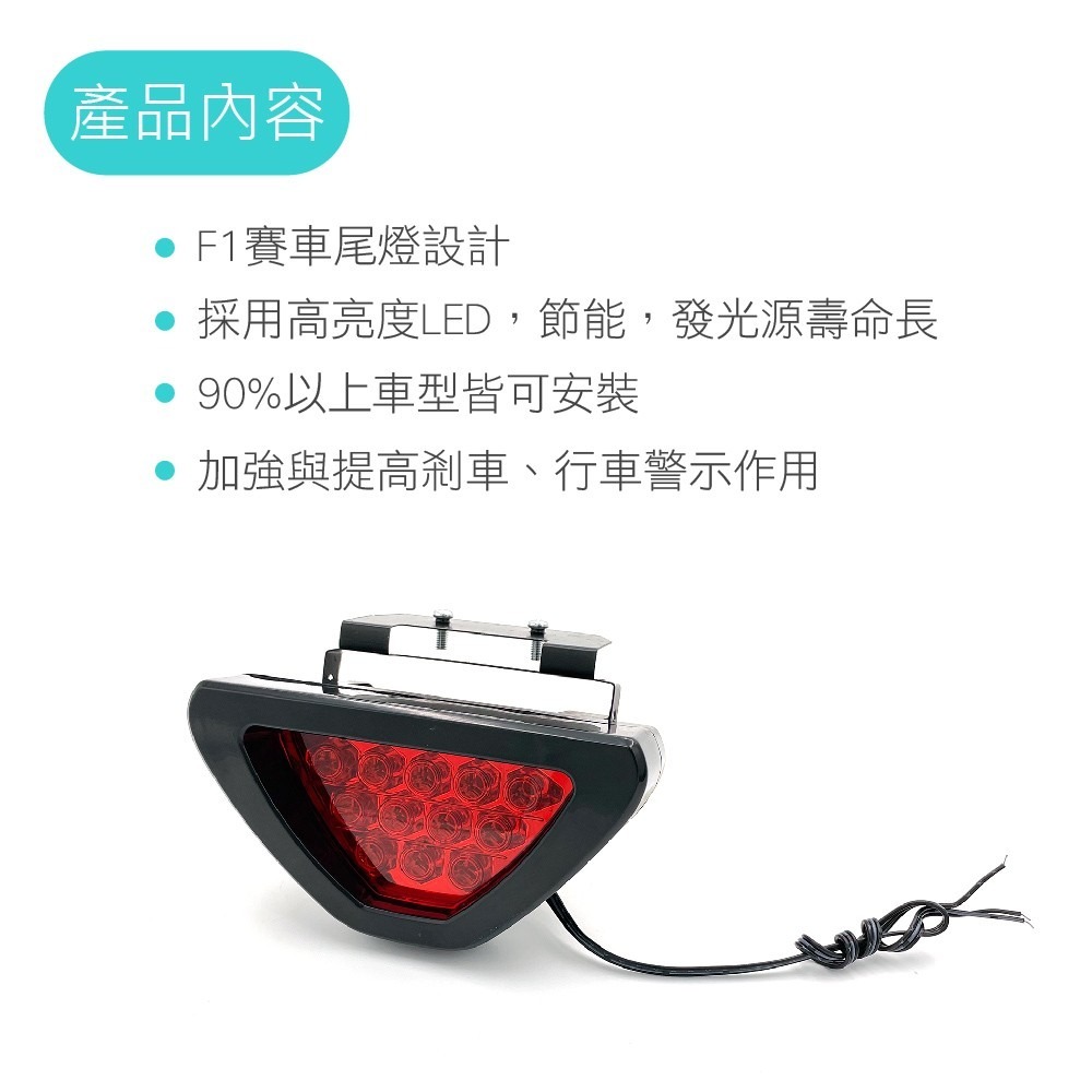SLO【汽車後煞車燈】F1 競賽超亮式樣 第三煞車燈 恆亮 爆閃 含夾式固定座  F1 改裝三角刹車燈 警示燈 煞車燈-細節圖3