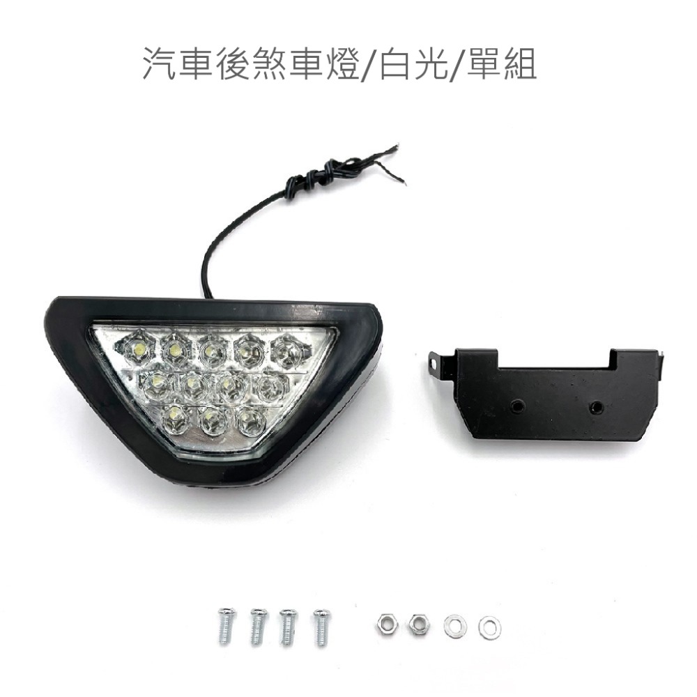 SLO【汽車後煞車燈】F1 競賽超亮式樣 第三煞車燈 恆亮 爆閃 含夾式固定座  F1 改裝三角刹車燈 警示燈 煞車燈-規格圖5