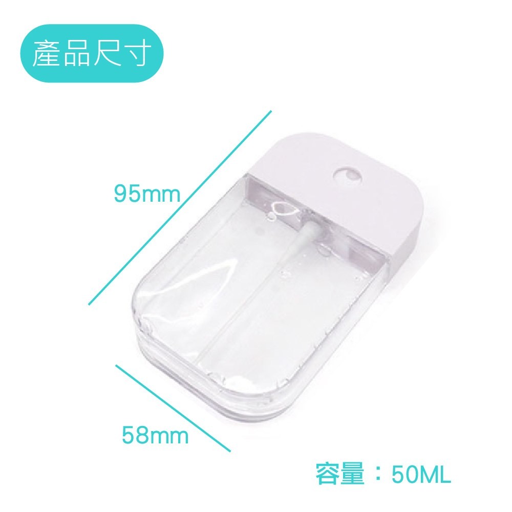 【卡片式 噴霧瓶】50ML 贈送漏斗 噴霧瓶 分裝瓶 噴瓶 分裝罐 液體分裝 酒精噴瓶 保濕噴霧 酒精噴霧瓶 攜帶式噴瓶-細節圖5