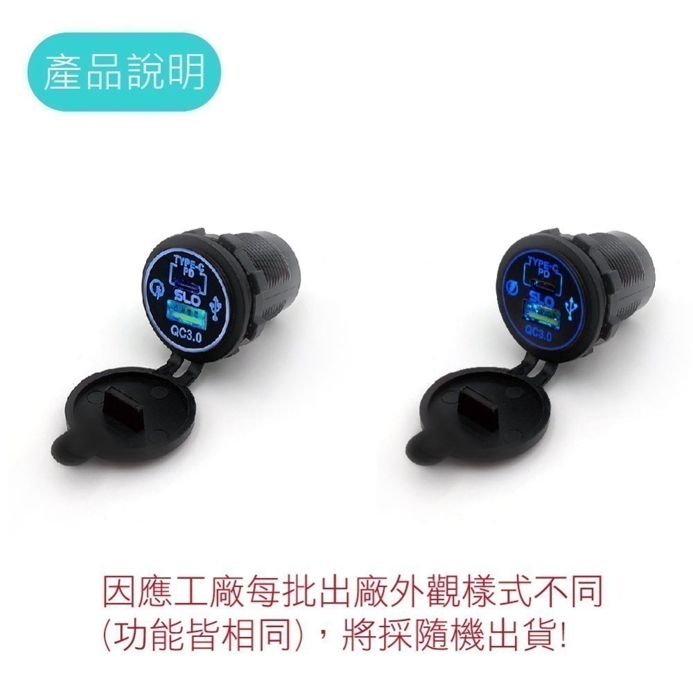 【USB+TYPE C】PD TYPE C 快充 雙USB充電座QC3.0 機車 摩托車 USB 充電器 贈保險絲-細節圖5