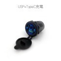 【USB+TYPE C】PD TYPE C 快充 雙USB充電座QC3.0 機車 摩托車 USB 充電器 贈保險絲-規格圖5