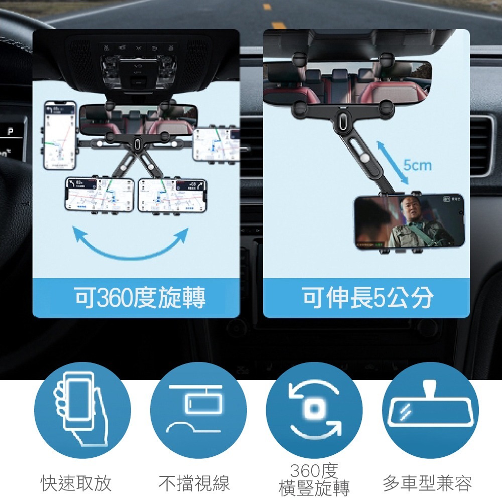 SLO【汽車後視鏡手機支架】360°旋轉 長短可調 車用手機架 導航架 手機支架 汽車手機架 車用手機支架 後照鏡手機架-細節圖7