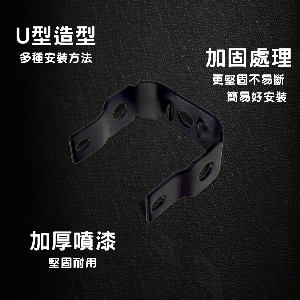【U型霧燈支架】U型支架 曼巴 KRV 多種安裝方式 小鋼砲 小獵犬 魔瞳 蟻人 霧燈支架 射燈支架  萬用支架-細節圖3