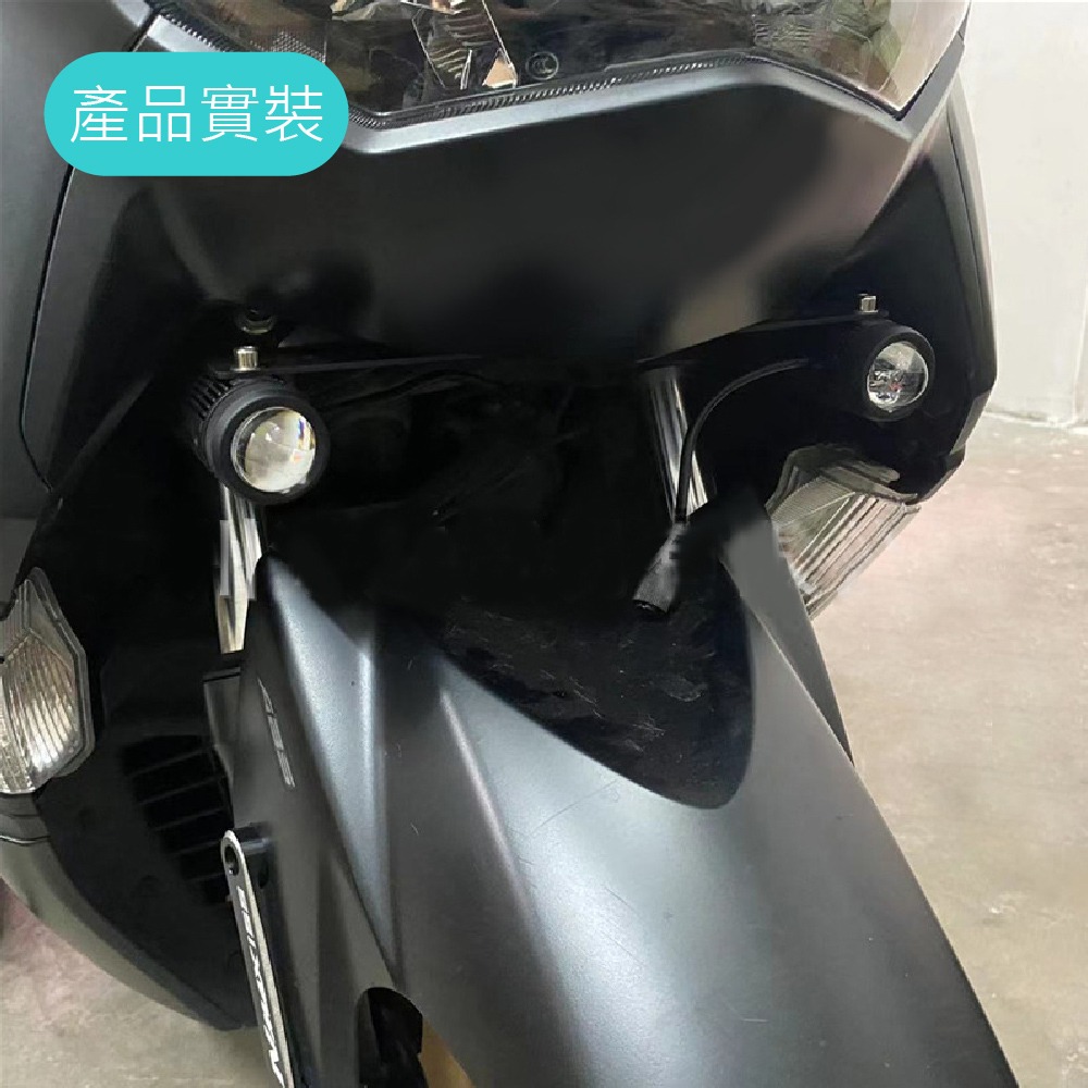 【N-MAX霧燈支架】YAMAHA NMAX155 專用霧燈支架 霧燈支架 固定支架 聚光燈支架 LED霧燈 支架-細節圖5