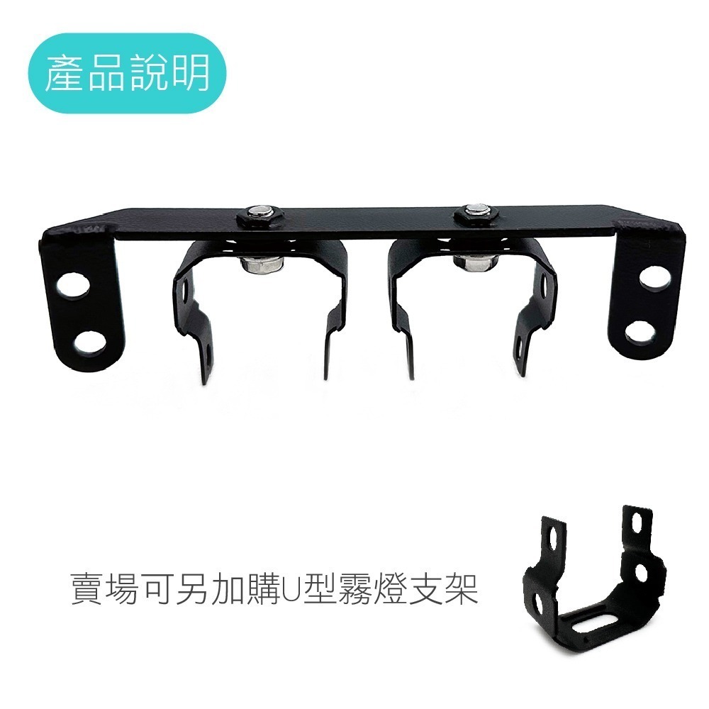 【外掛霧燈支架】SYM 三陽 曼巴 MMBCU DRG 專用 外掛式霧燈支架 前叉霧燈支架 機車霧燈 不鏽鋼霧燈支架-細節圖7