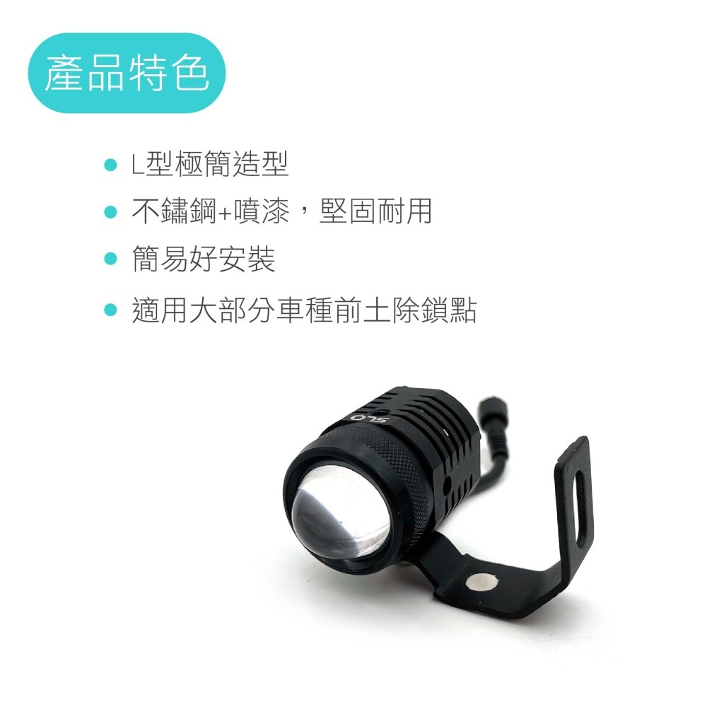 SLO【L型 霧燈支架】不鏽鋼 白鐵 小鋼砲 小獵犬 魔瞳 蟻人 霧燈支架 射燈支架 萬用支架 支架 LED燈支架-細節圖3