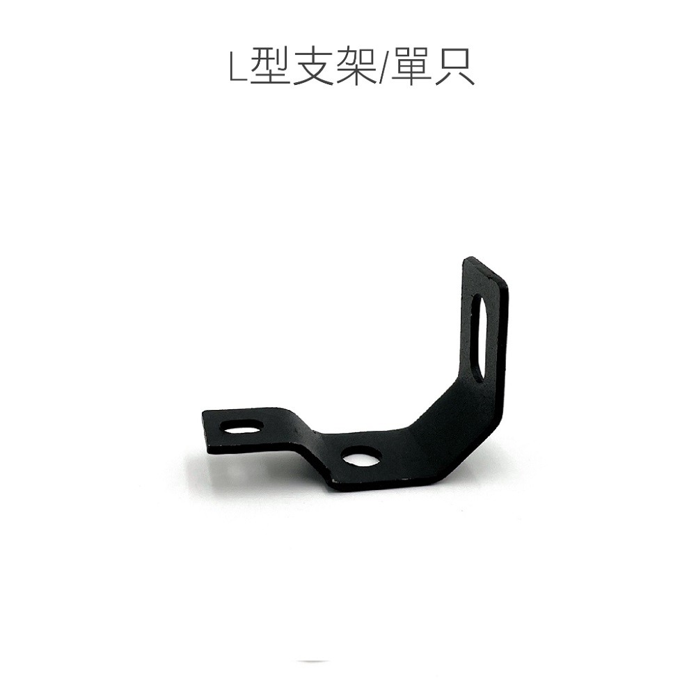 SLO【L型 霧燈支架】不鏽鋼 白鐵 小鋼砲 小獵犬 魔瞳 蟻人 霧燈支架 射燈支架 萬用支架 支架 LED燈支架-規格圖7