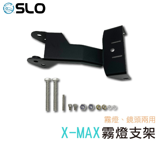 SLO【X-MAX專用 霧燈支架】快速出貨 T800 小獵犬 小鋼砲 XMAX專用霧燈支架 鏡頭 兩用支架