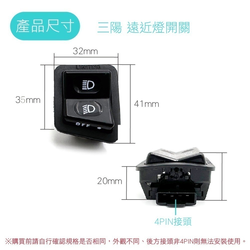 SLO 【大燈/方向燈開關】三陽 光陽 原廠直上 方向燈開關 大燈 近遠燈 警示燈 雙閃燈 免改 六期 七期 關免全時-細節圖3