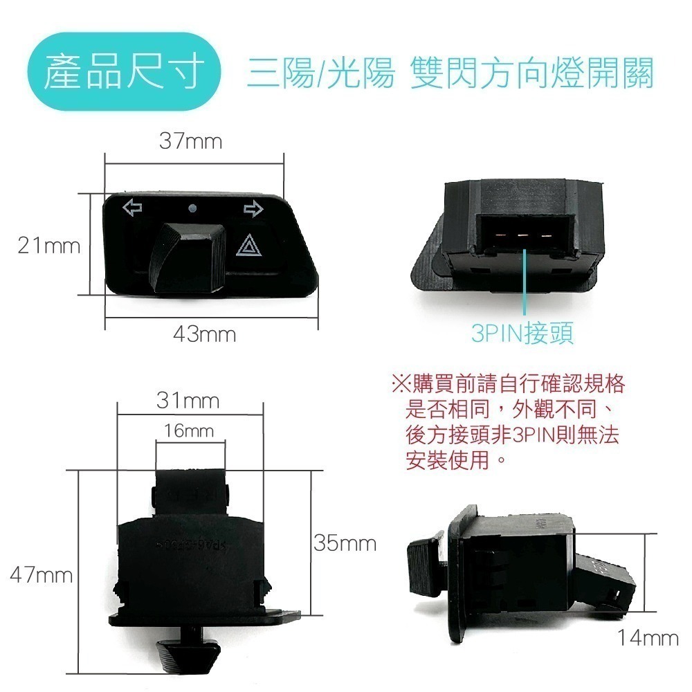 SLO 【大燈/方向燈開關】三陽 光陽 原廠直上 方向燈開關 大燈 近遠燈 警示燈 雙閃燈 免改 六期 七期 關免全時-細節圖5