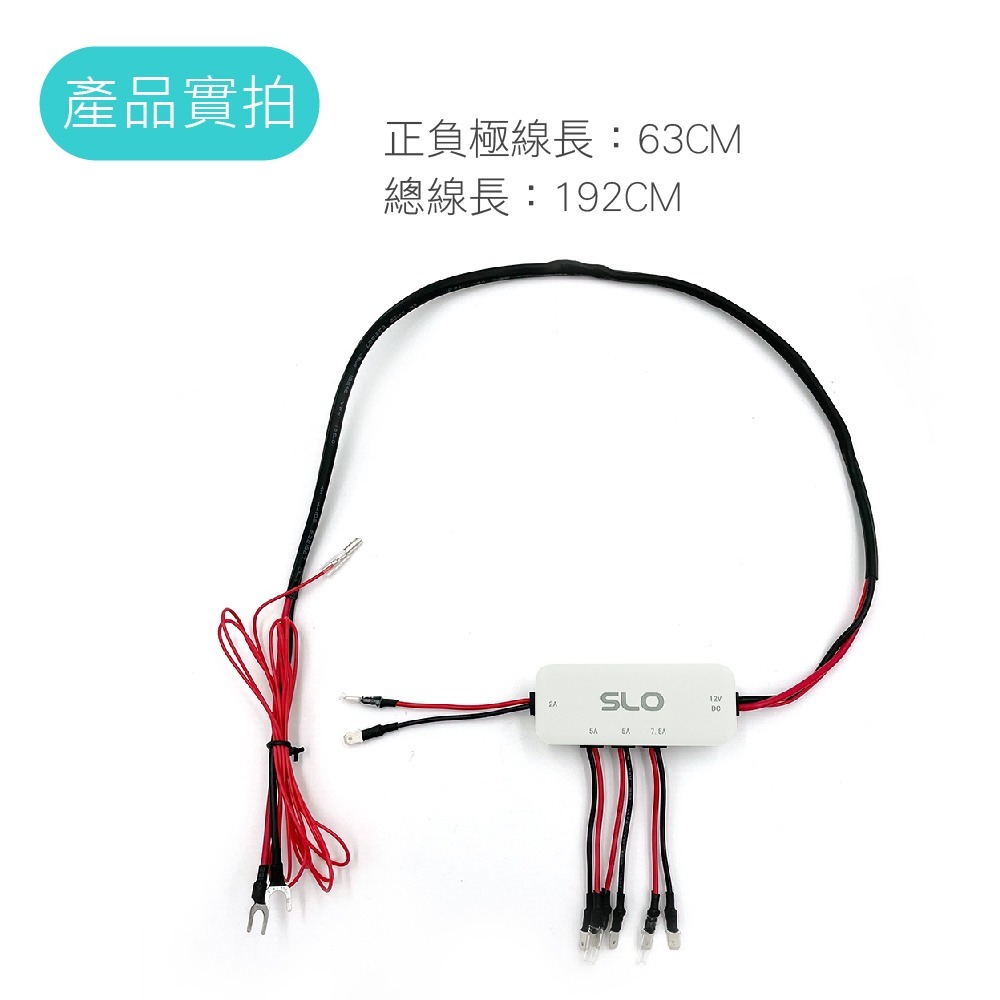 SLO【取電線 一出四】一出四 繼電器取電線 機車繼電器取電線 行車記錄器取電 電壓錶取電 充電器 機車日行燈-細節圖3