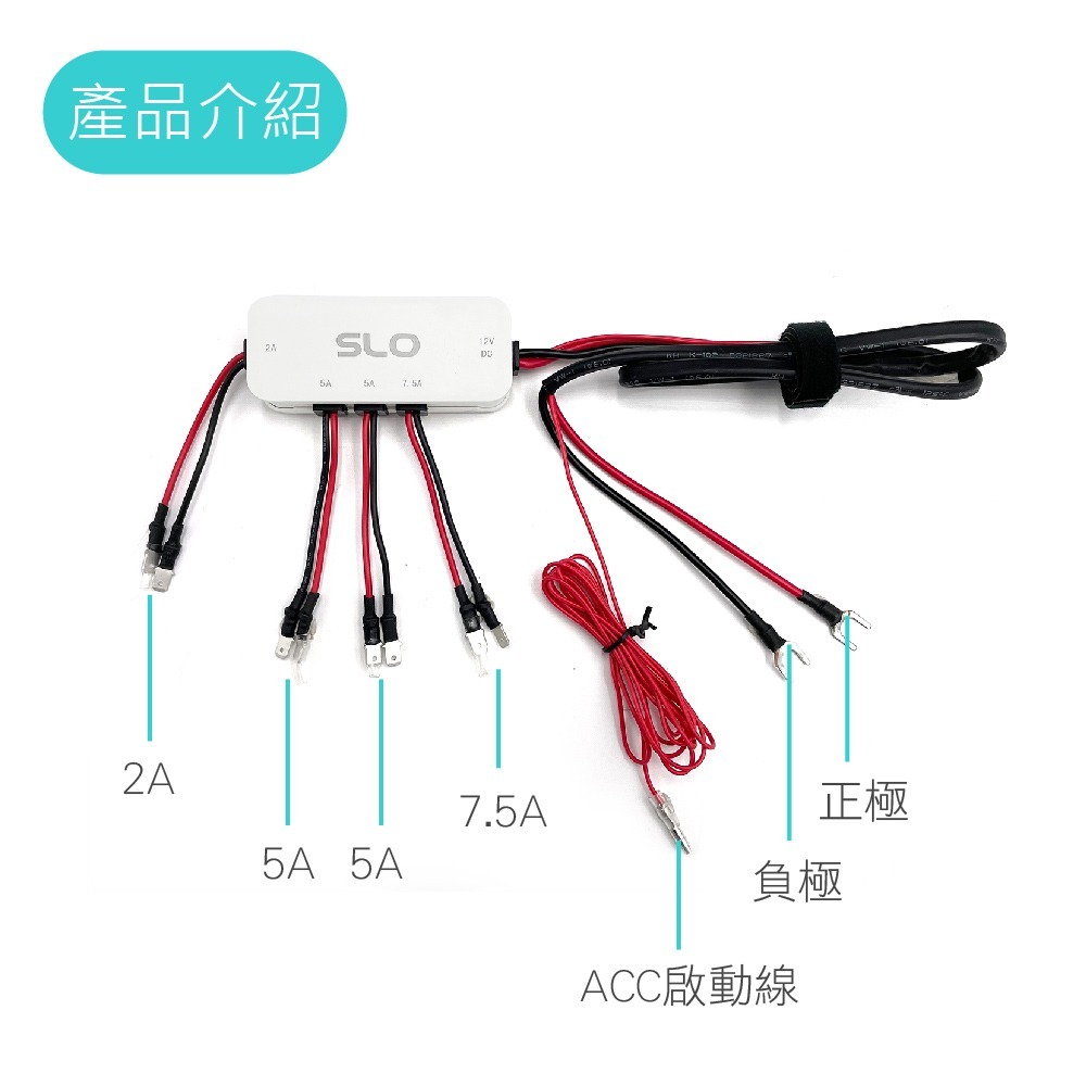 SLO【取電線 一出四】一出四 繼電器取電線 機車繼電器取電線 行車記錄器取電 電壓錶取電 充電器 機車日行燈-細節圖4