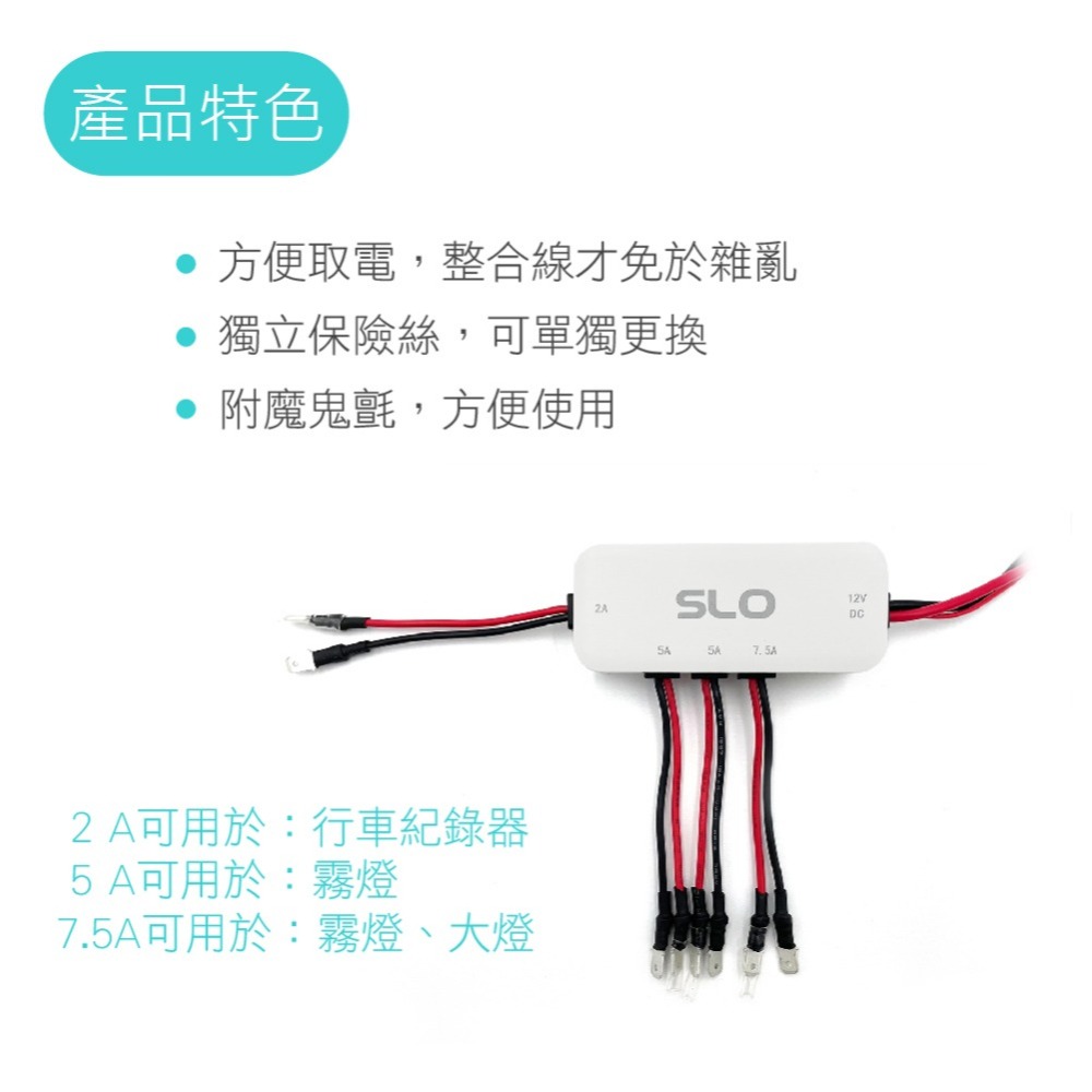 SLO【取電線 一出四】一出四 繼電器取電線 機車繼電器取電線 行車記錄器取電 電壓錶取電 充電器 機車日行燈-細節圖6