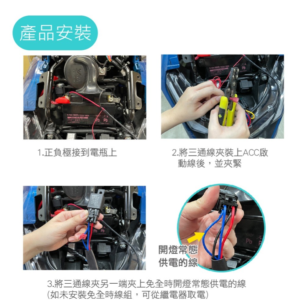 SLO【取電線 一出四】一出四 繼電器取電線 機車繼電器取電線 行車記錄器取電 電壓錶取電 充電器 機車日行燈-細節圖8