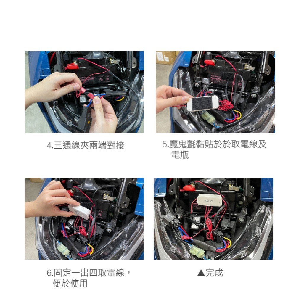 SLO【取電線 一出四】一出四 繼電器取電線 機車繼電器取電線 行車記錄器取電 電壓錶取電 充電器 機車日行燈-細節圖9