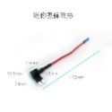 SLO【保險絲取電線】中型 小型保險絲 DIY 外接正電插座 取電器 轉接 保險絲 取電 接電器 接電線 借電器 借電線-規格圖8