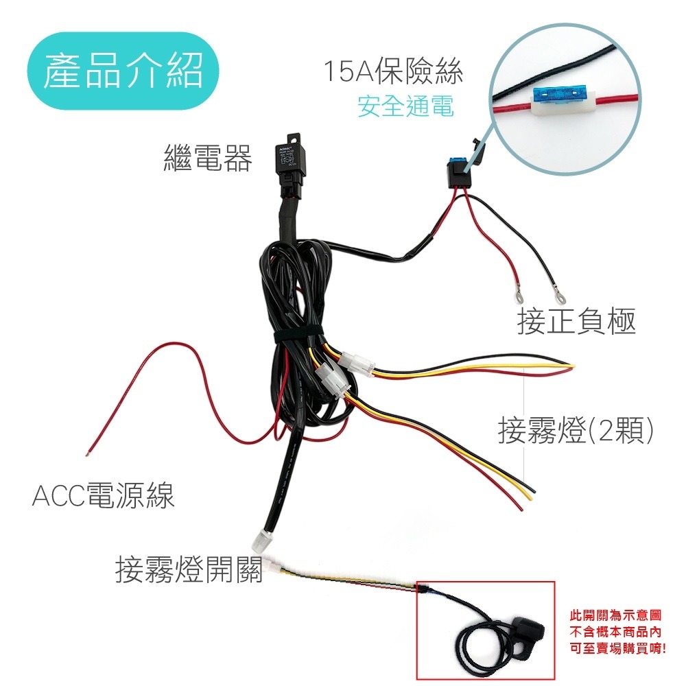 SLO【雙模遠近霧燈專用線組】霧燈線組 遠近開關 遠近線組 雙霧燈 雙近雙遠 霧燈專用線組 遠近霧燈線組-細節圖3