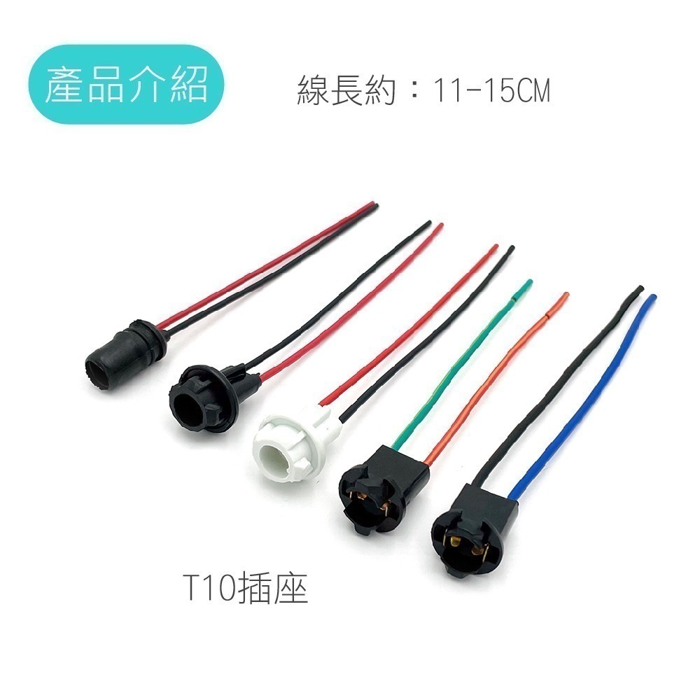 SLO【燈泡插座】T10 1156直角 1156平角 1156正角 1157 H4 H6 燈泡插頭 插頭 二線 三線-細節圖4