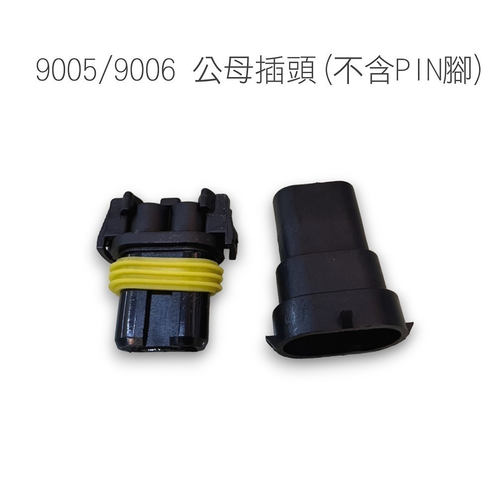 SLO【燈泡插座】T10 1156直角 1156平角 1156正角 1157 H4 H6 燈泡插頭 插頭 二線 三線-細節圖5