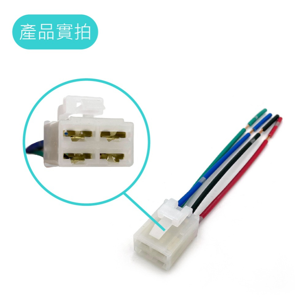 SLO【4P線組繼電器插座】12V 40A 4P 車用繼電器 繼電器 專用插座 配線簡單 強光線組改裝必備-細節圖3