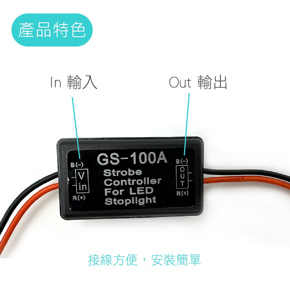 SLO【第三煞車燈爆閃控制器】爆閃控制器 LED第三煞車燈閃爍器 尾燈 閃爍器 控制器 煞車燈控制器 煞車爆閃 煞車燈-細節圖3