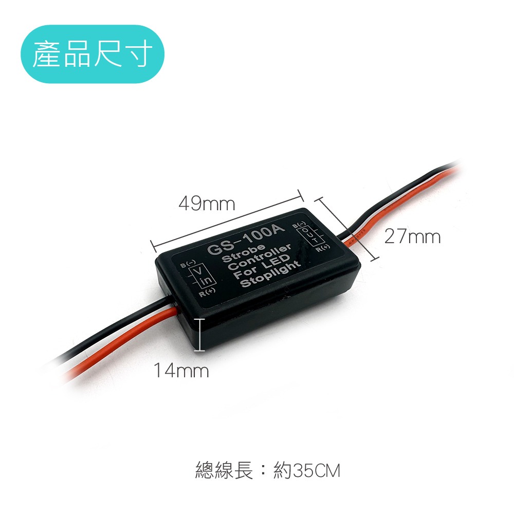 SLO【第三煞車燈爆閃控制器】爆閃控制器 LED第三煞車燈閃爍器 尾燈 閃爍器 控制器 煞車燈控制器 煞車爆閃 煞車燈-細節圖4