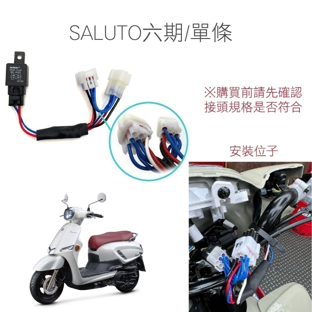 【免全時線組】免全時 六七期改五期 MMBCU曼巴 KRV FORCE DRG JET SALUTO H4-規格圖8