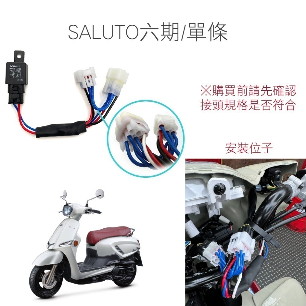 【免全時線組】免全時 六七期改五期 MMBCU曼巴 KRV FORCE DRG JET SALUTO H4-規格圖8