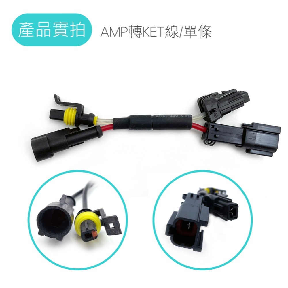 SLO【D2 AMP轉接線】大紅頭 D2轉接線 D2S D2R D2C D4S D4R 轉接頭 HID氙氣燈 轉接座-細節圖6