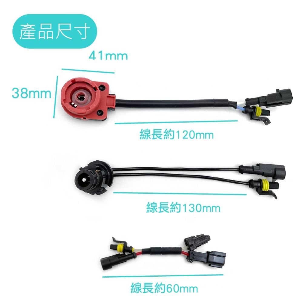 SLO【D2 AMP轉接線】大紅頭 D2轉接線 D2S D2R D2C D4S D4R 轉接頭 HID氙氣燈 轉接座-細節圖7