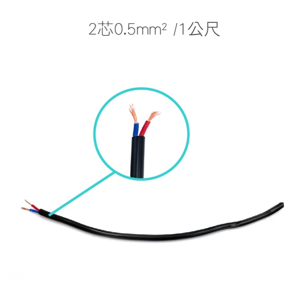 SLO【延長電源線】台灣發貨 2線 3線 電源線 加長電源線 0.5mm平方 加裝 霧燈 燈條 行車記錄器 便利安裝-細節圖5