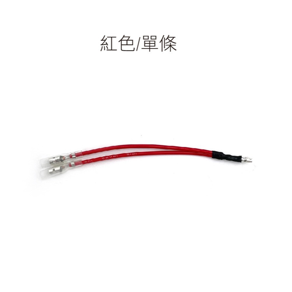 SLO【子彈頭一出二線】1出2 子彈頭 線組 車用線組 機車 汽車 線組 三色-細節圖4