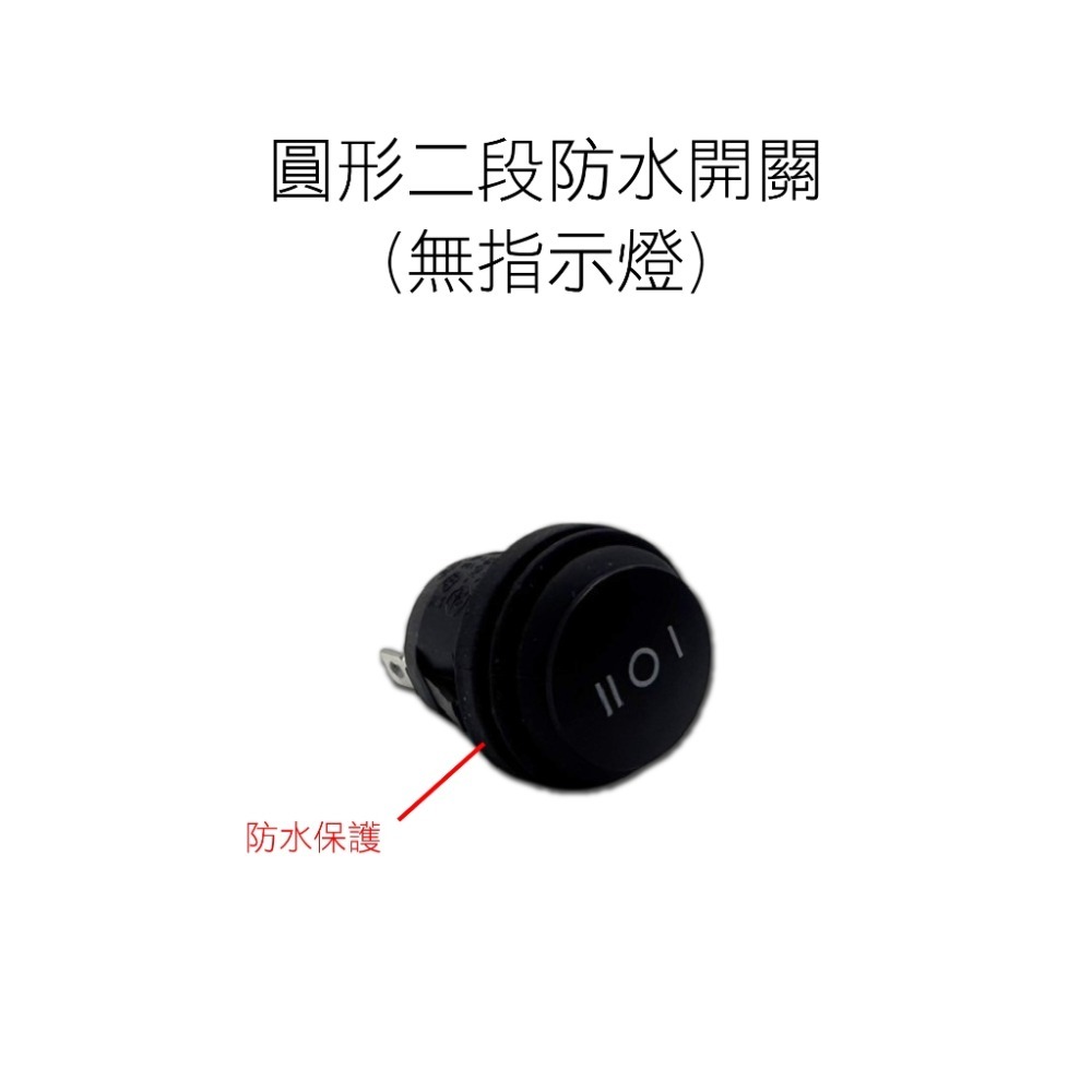 SLO【電源開關 】兩段開關 遠近燈開關 開關 圓形開關 機車開關 汽車開關 各式開關 110v 12V-規格圖5