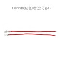 SLO【4.8PIN公母線】4.8PIN接頭 4.8PIN母頭 4.8PIN公頭 公母接頭 快速公母端子 插座接頭-規格圖3