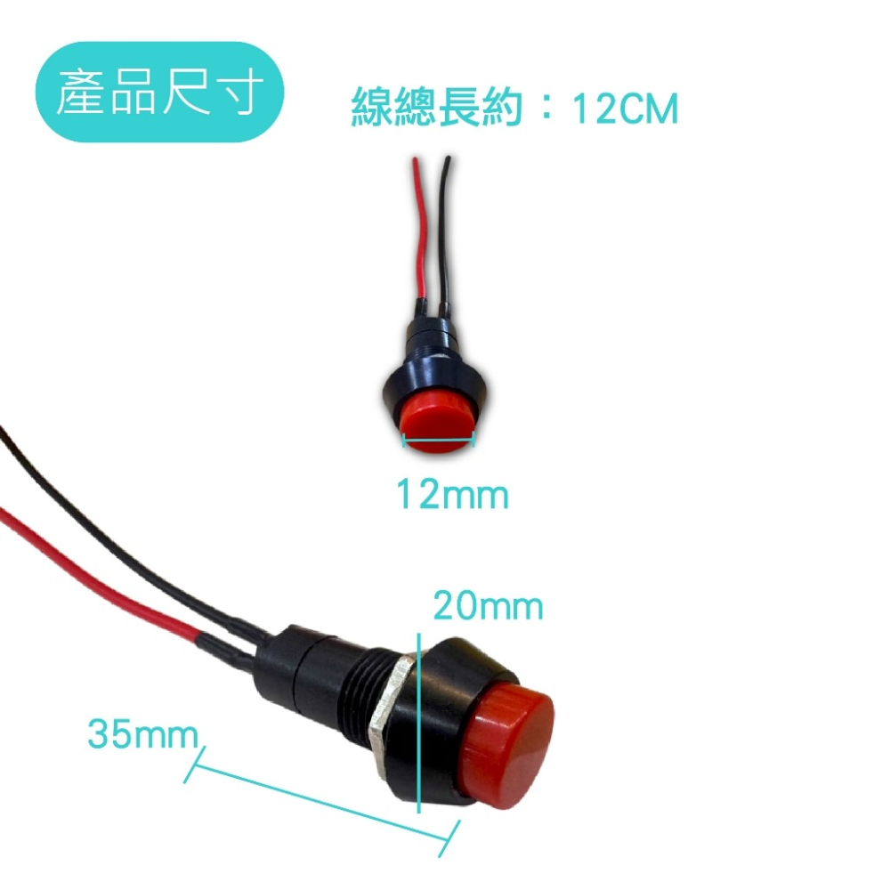 SLO【迷你 自復式開關】按鈕開關 自復式 霧燈開關 喇叭開關 開關 電源開關 帶線開關-細節圖4