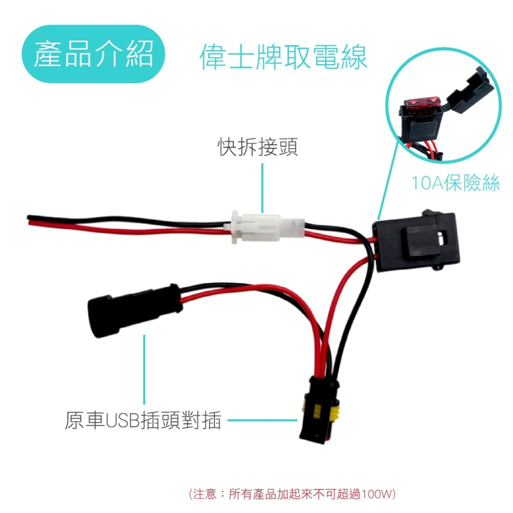 SLO【繼電器取電線】取電線 繼電器取電線 機車繼電器取電線 行車記錄器取電 電壓錶取電 充電器 機車日行燈-細節圖6