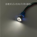 SLO【金屬開關 迷你天使眼開關】金屬按鈕 含線座 金屬防水按鈕開關 自鎖式 自復式 霧燈開關 喇叭開關 開關-規格圖7