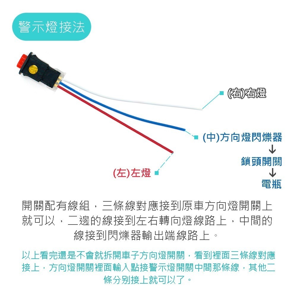 SLO【駐車警示燈】3PIN出線 警示 雙閃 故障燈開關 駐車 三角警示燈 機車雙閃 駐車警示 警示開關 雙閃燈-細節圖2