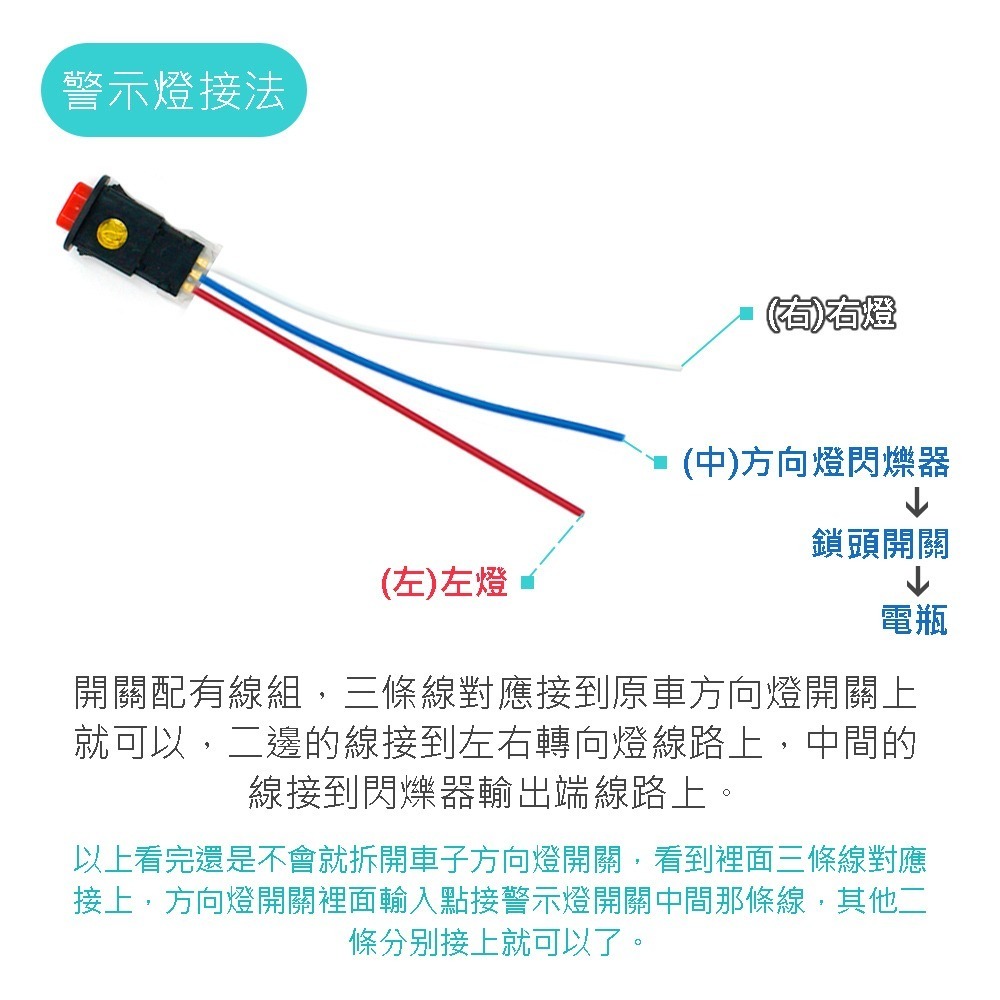 SLO【駐車警示燈】3PIN出線 警示 雙閃 故障燈開關 駐車 三角警示燈 機車雙閃 駐車警示 警示開關 雙閃燈-細節圖2