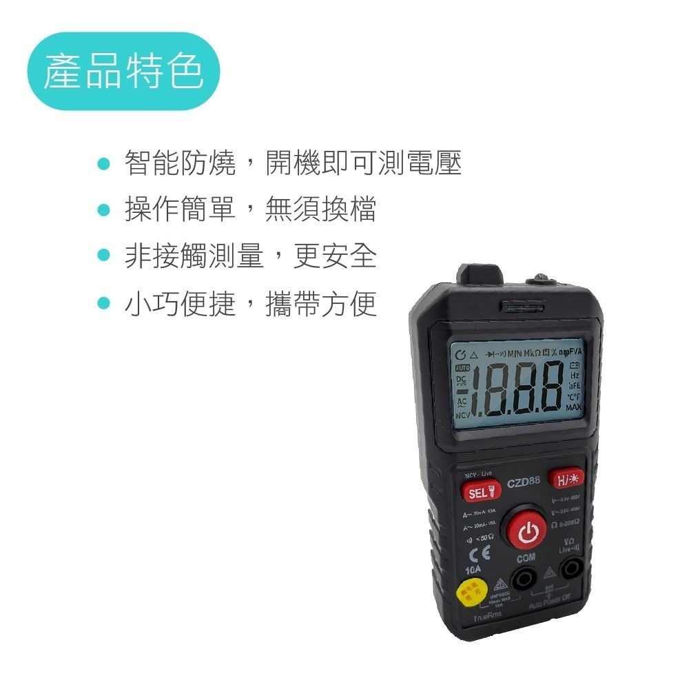 【萬用電表】小型便攜 智能防燒 電工專用 電流測量 數位電表 測電錶 智能數字萬用表 電錶 電壓表 SLO 速辰-細節圖2