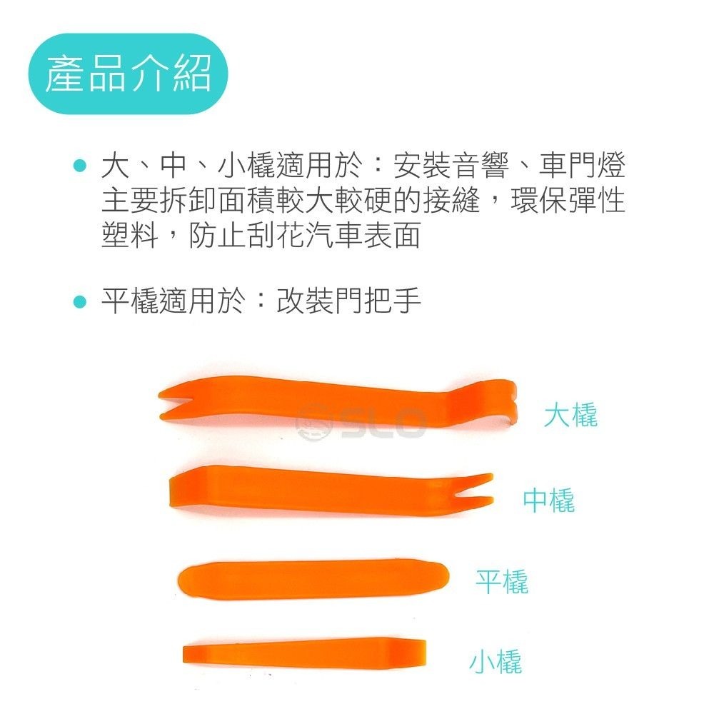 【汽車拆卸工具】12件組 台灣發貨 音響改裝工具 車用拆卸工具組 拆音響工具 拆除翹棒 內裝 工具 塑膠板手 車殼-細節圖2
