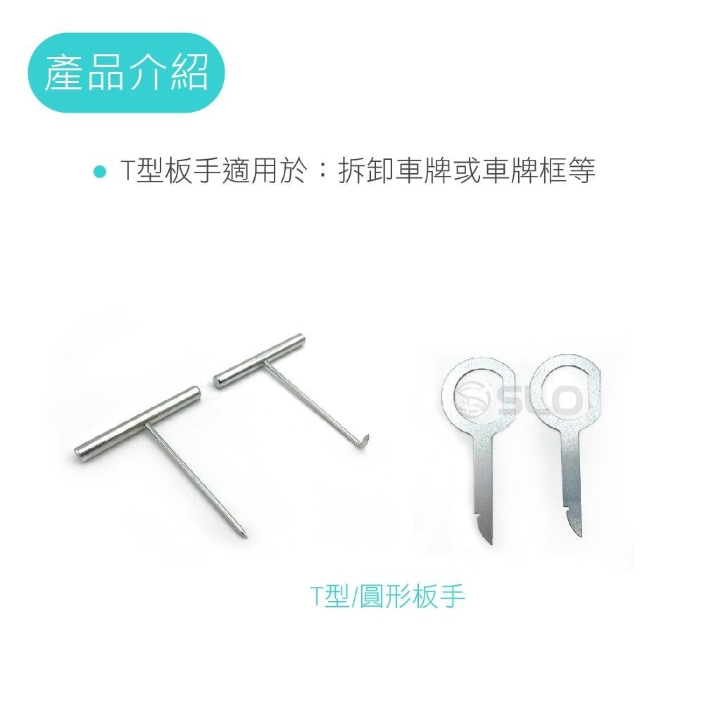 【汽車拆卸工具】12件組 台灣發貨 音響改裝工具 車用拆卸工具組 拆音響工具 拆除翹棒 內裝 工具 塑膠板手 車殼-細節圖4