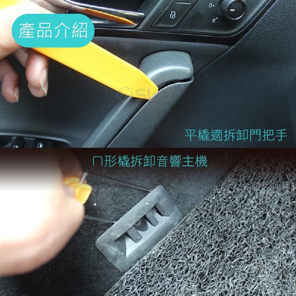 【汽車拆卸工具】12件組 台灣發貨 音響改裝工具 車用拆卸工具組 拆音響工具 拆除翹棒 內裝 工具 塑膠板手 車殼-細節圖6