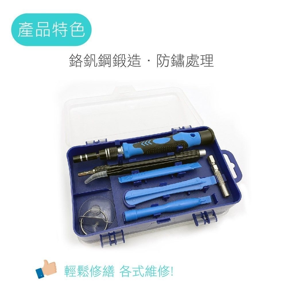 【螺絲刀工具組】115合一 專業工具組 115件組 升級款工具組 螺絲起子 工具箱 電鑽 螺絲刀 手機工具 維修工具-細節圖3