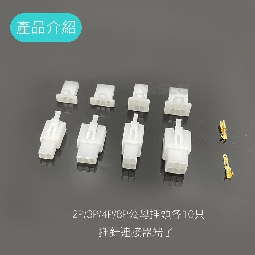 【2.8mm 公母插頭】110型 2P 3P 4P 6P 連接器 快速接頭 公母接插件端子 公母一套 接線端-細節圖2