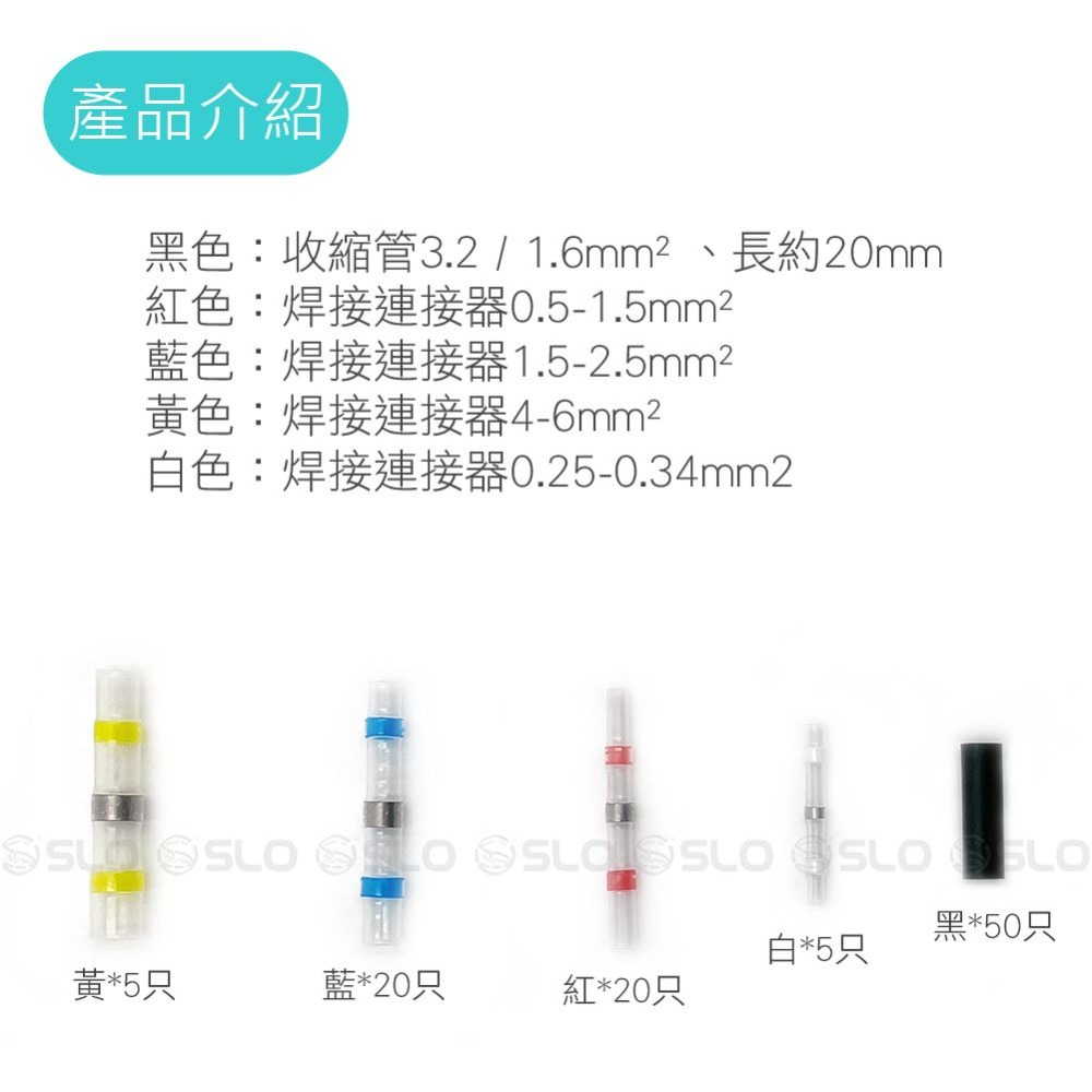 【防水銲錫管】焊錫環熱縮中接端子組合 防水焊錫封套 熱縮介質對接線 連接器端子組合管-細節圖2